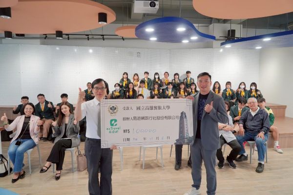 高餐大與易遊網共育新世代觀光餐旅人才　打造產智慧教育新典範1